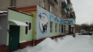 Фотография Центр ветеринарной помощи 5