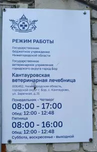 Фотография Ветеринарный участок 5