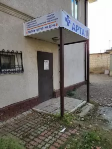 Фотография Арта 3