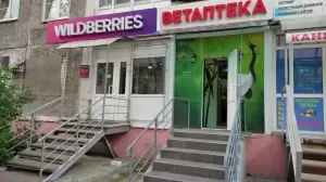 Фотография Доктор Zoo НН 2