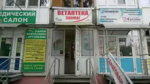 Фотография Доктор Zoo 4