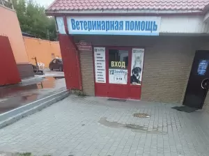 Фотография ЗооМед 3